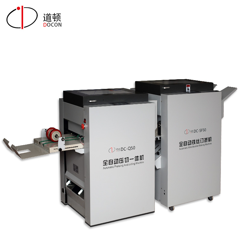 道頓 DC-SF50+Q50 全自動鐵絲折頁訂折壓切一體機