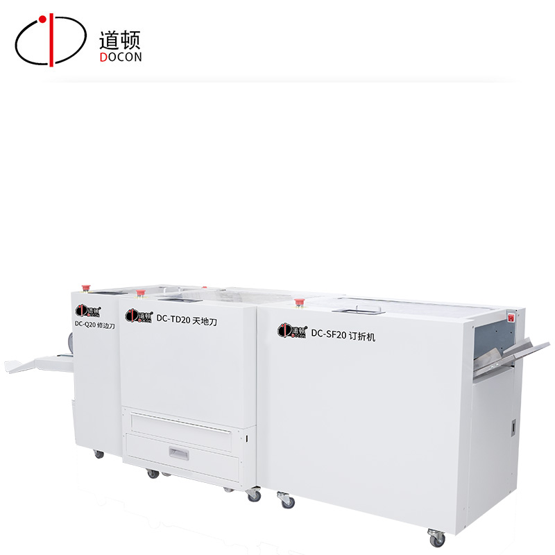 道頓DC-SF20+TD20+Q20 智能全自動訂折切一體機