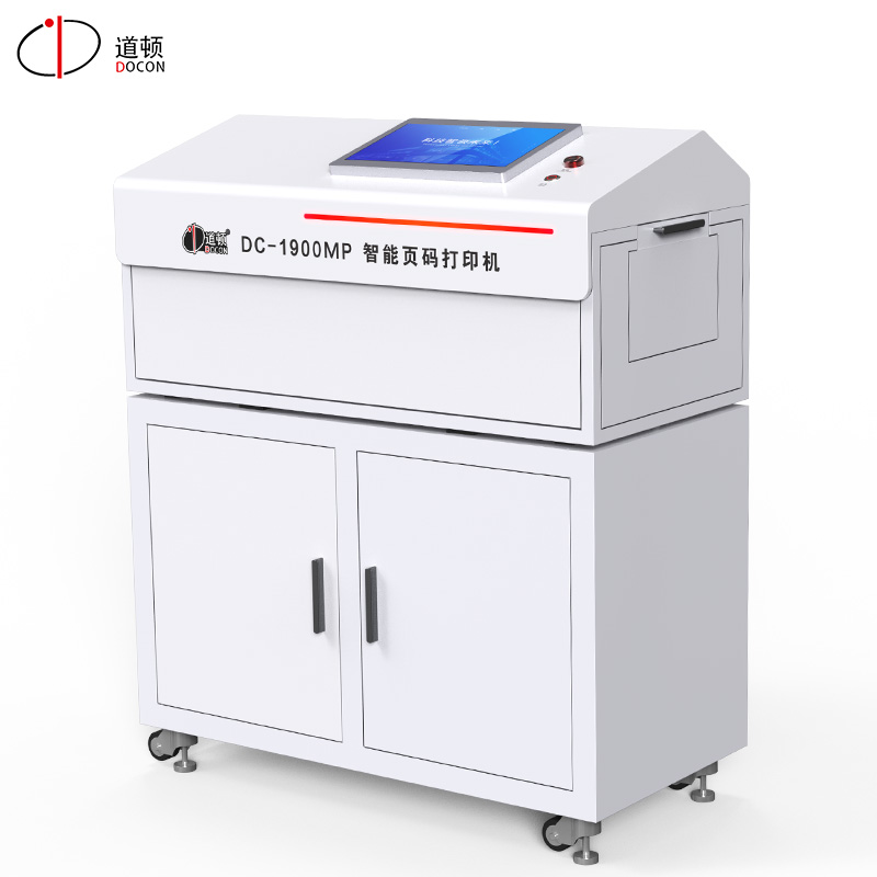 DC-1900MP 智能全自動頁碼打印機